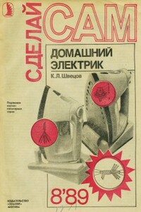 Кубик-тайник - Анатолий Тимофеевич Калинин