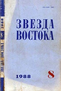 Попытка к бегству - Станислав Лукич Кулиш