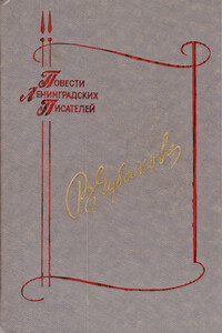 Потому, что люблю - Вера Сергеевна Чубакова