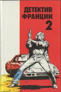 Убийство в Лиссабоне - Жозефина Брюс