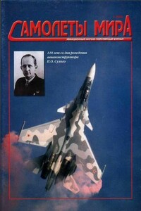 Самолеты мира, 2005 № 01 - Журнал «Самолеты мира»