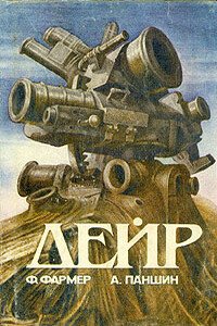 Дэйр