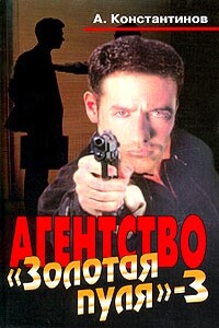Дело о марсианской тигрице - Андрей Дмитриевич Константинов