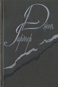 Никелевая гора. Королевский гамбит. Рассказы - Джон Чамплин Гарднер