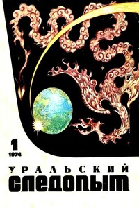 Ездовой Цысь - Анатолий Михайлович Щербань