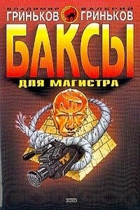 Двойник - Владимир Васильевич Гриньков