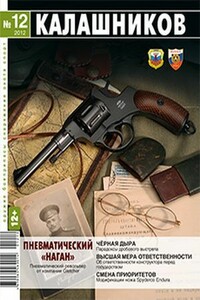 Расширяя сотрудничество - Журнал «Калашников», Дмитрий Беляев
