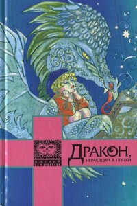 Профессор и повар - Гилберт Кийт Честертон