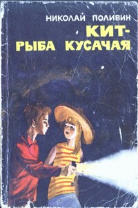 Корабельная сторона - Николай Георгиевич Поливин