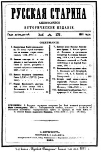 История моей жизни и моих странствий - Николай Николаевич Шипов