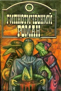 Крокодилы. - Верналь Фонтениль