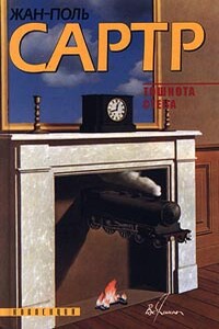 Герострат - Жан-Поль Сартр