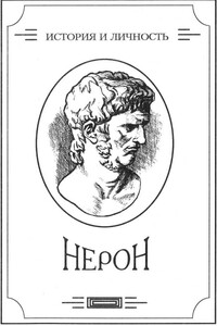 Цезарь — артист - Александр Валентинович Амфитеатров