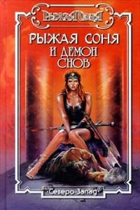Воля мертвых - Дуглас Брайан