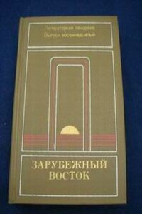 Сказки весеннего дождя - Уэда Акинари