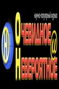 Регенератор - Макс Стоялов, Дэн Стоялов