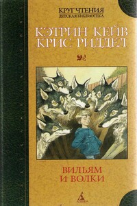 Генри Гоббс и затерянная планета - Кэтрин Кейв