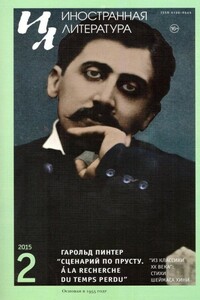 Рассказы китайских писателей - Ли Би-хуа, Ван Сяобо