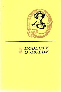 Мещанское счастье - Николай Герасимович Помяловский