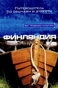 Финляндия - Тертту Лини