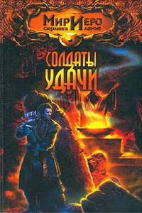 Красный круг - Игорь Евгеньевич Пронин