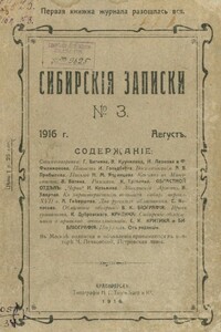 Братья Верхотуровы - Исаак Григорьевич Гольдберг