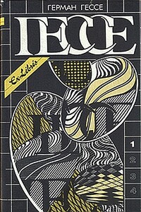 Сказки, легенды, притчи - Герман Гессе