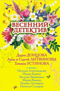 Вино из мандрагоры - Наталья Солнцева