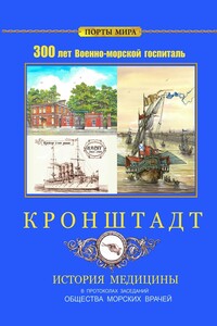 Кронштадт - Владимир Виленович Шигин, Андрей Вадимович Грунтовский