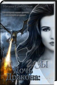 Узы - Катрин Грекхем