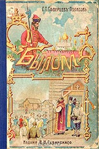 Кровавый цветок - Георгий Тихонович Полилов