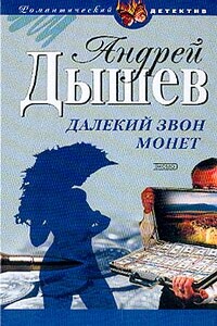 Час волка - Андрей Михайлович Дышев