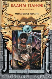 Пандемия - Александр Зимний