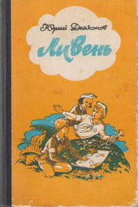Горнист - Юрий Александрович Дьяконов
