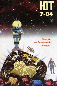 Юный техник, 2004 № 07 - Журнал «Юный техник»