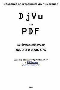 Создание электронных книг из сканов. DjVu или Pdf из бумажной книги легко и быстро - TWDragon