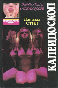 И любовь, и бриллианты - Эллисон Тейлор
