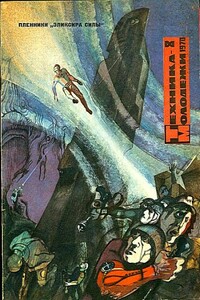 Эликсир силы - Владимир Николаевич Фирсов