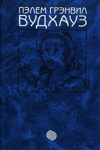 Том 13. Салли и другие - Пэлем Грэнвилл Вудхауз
