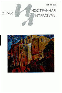 Рассказы - Патрик Кэмпбелл