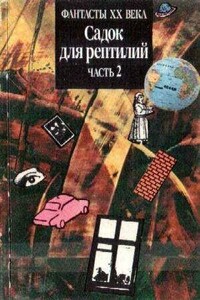 Река сокровищ - Джералд Фрэнк Керш