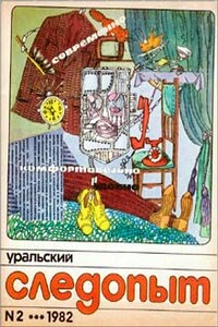 Времяизменятель - Михаил Иосифович Веллер