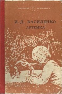 Артемка в цирке