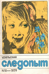 Реликтовая роща - Георгий Николаевич Яковлев