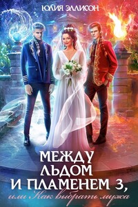 Как выбрать мужа (целиком)