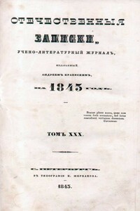 Окорок единодушия - Уильям Гаррисон Эйнсворт