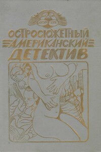Дон умер! Да здравствует Дон! - Ник Кварри