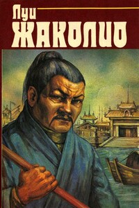Месть каторжника - Луи Жаколио