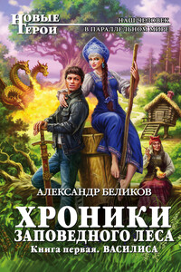 Василиса - Александр Алексеевич Беликов