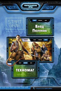Техномаг - Влад Поляков